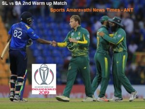 ICC World Cup Cricket 2019 | Sri Lanka vs South Africa 2nd Warm-up Match Cricket News Updates
