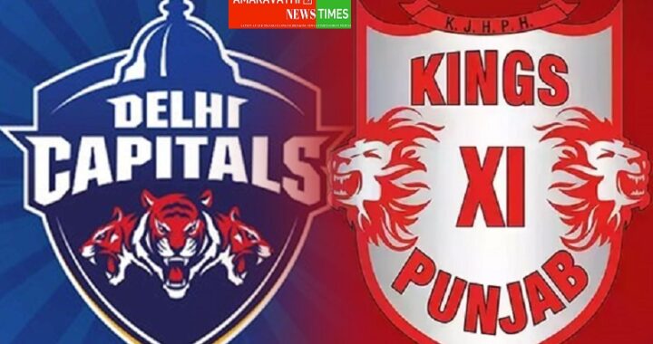 Dream11 IPL 2020 DC vs KXIP 2nd Match T20 Cricket News Updates