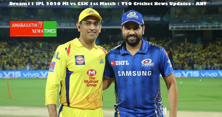 Dream11 IPL 2020 MI vs CSK 1st T20 Match Cricket News Updates.